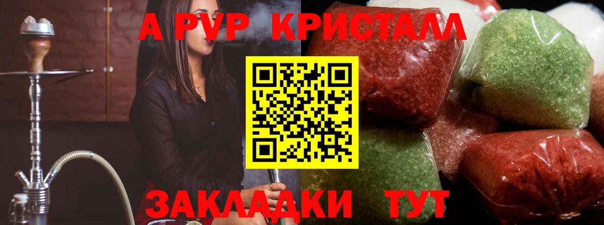Alfa_PVP СК КРИС  Вход с VPN  что такое наркотик  Ступино 