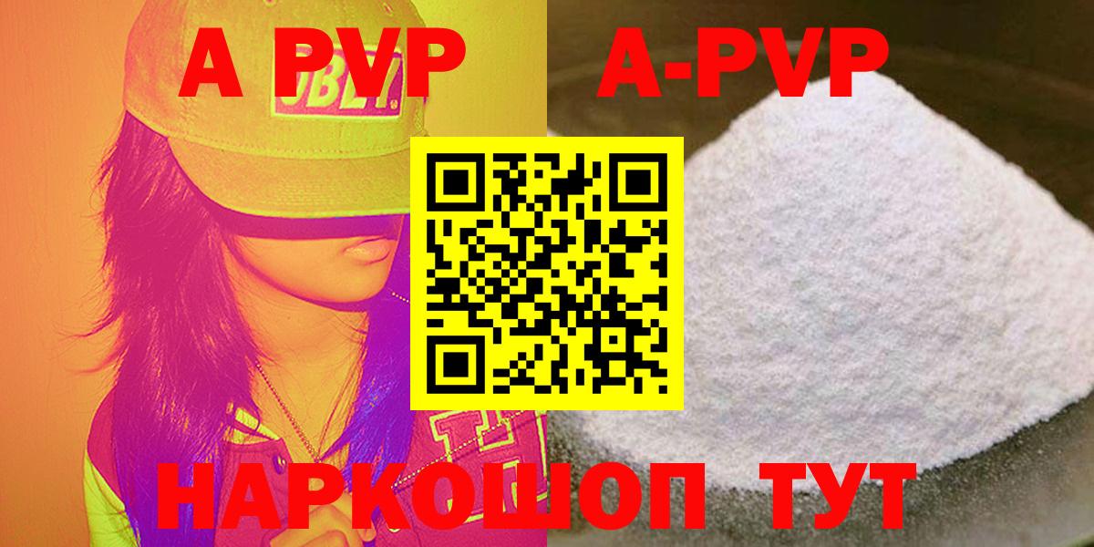 Alfa_PVP крисы CK Ступино