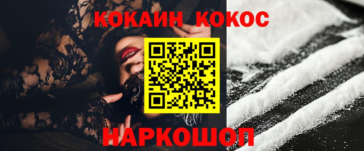 Кокаин 98% Ступино
