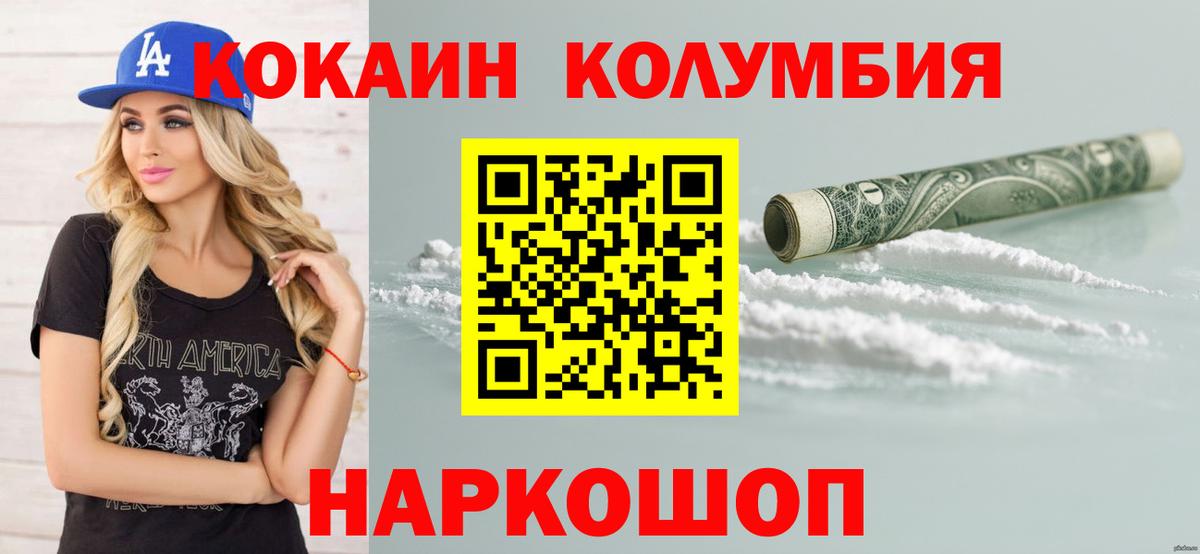 КОКАИН Перу  закладка  Вход с VPN  Ступино  COCAIN Эквадор  КОКАИН 