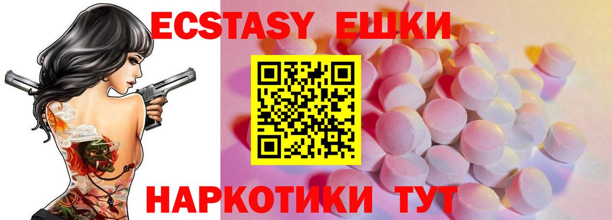 ЭКСТАЗИ 99%  Ecstasy  Вход с VPN  Ступино  мега как зайти  Экстази 250 мг 