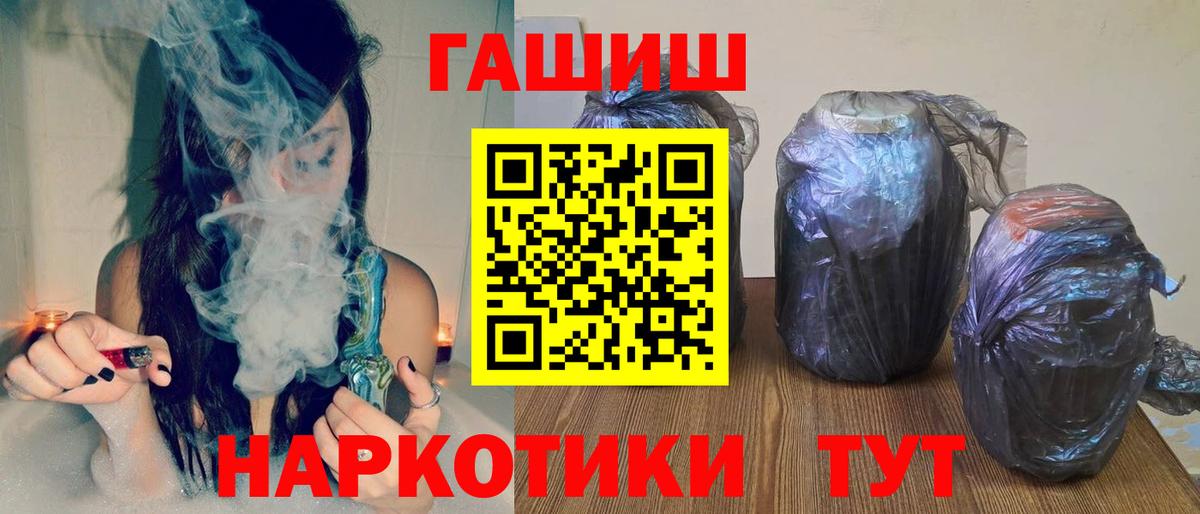ГАШ хэш  Вход с VPN  Ступино 