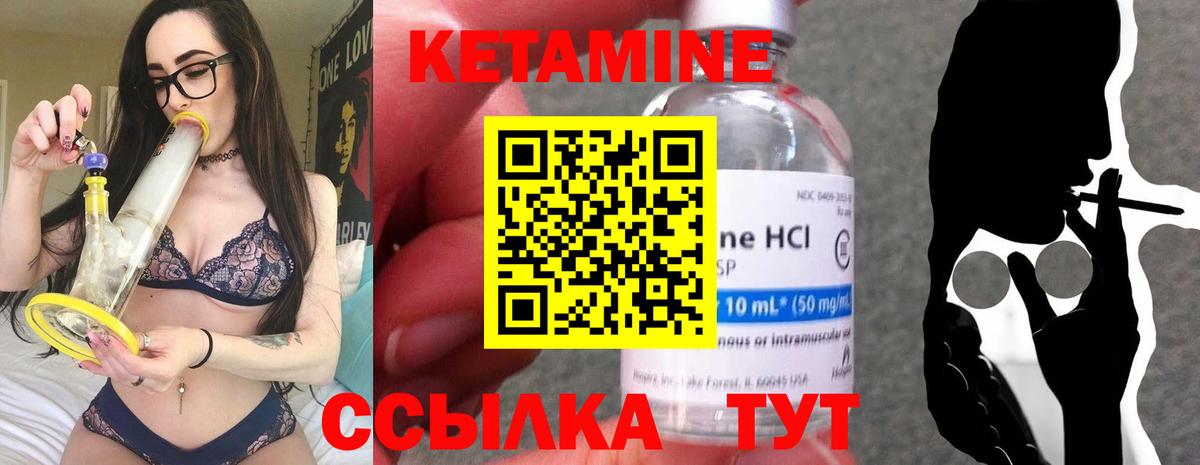 КЕТАМИН VHQ Ступино