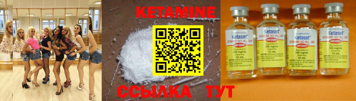 Ступино  КЕТАМИН ketamine  Вход с VPN 