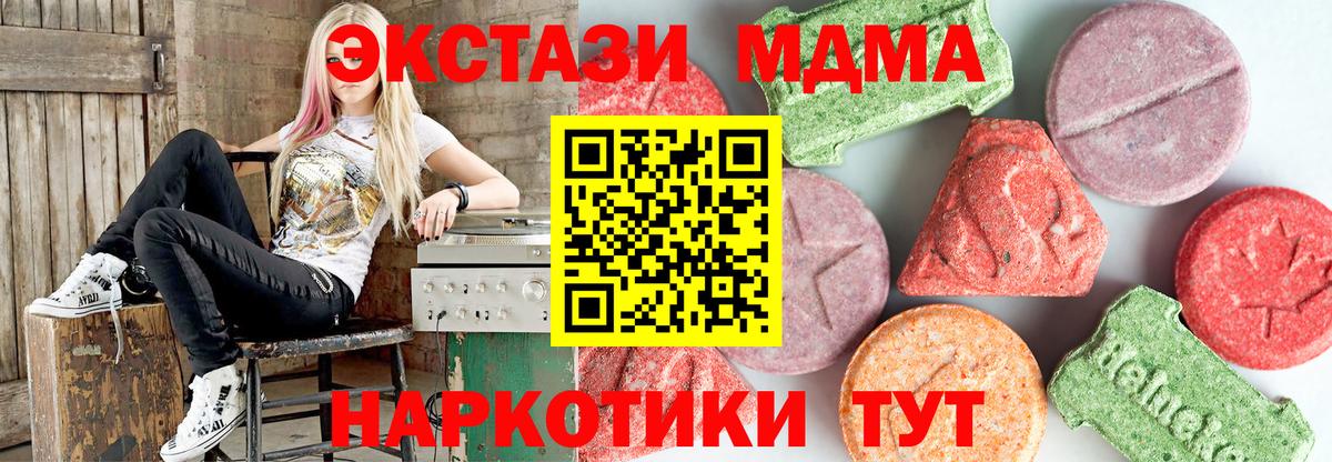 MDMA молли  МДМА молли  Вход с VPN  Ступино 