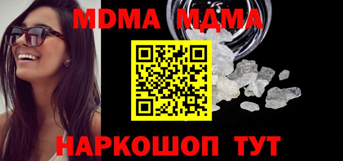 MDMA Molly Ступино
