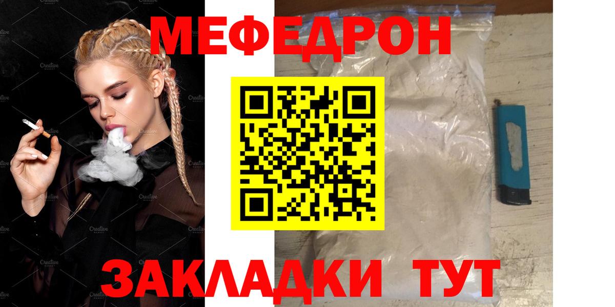 МЕФ мука Ступино