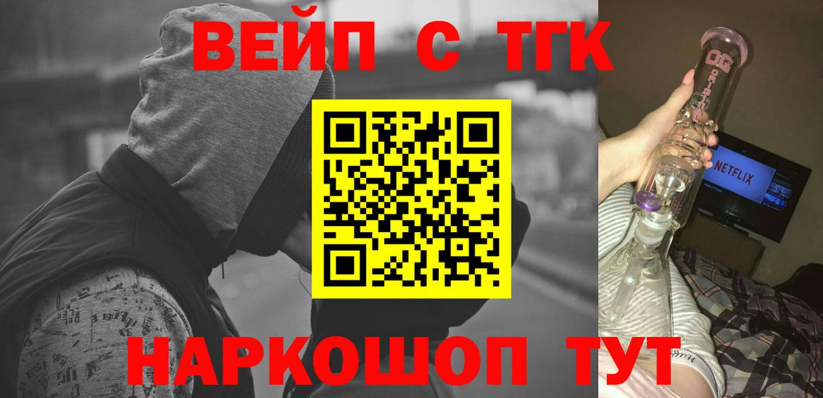 Ступино  продажа наркотиков  Вход с VPN  ТГК жижа  Дистиллят ТГК Wax 