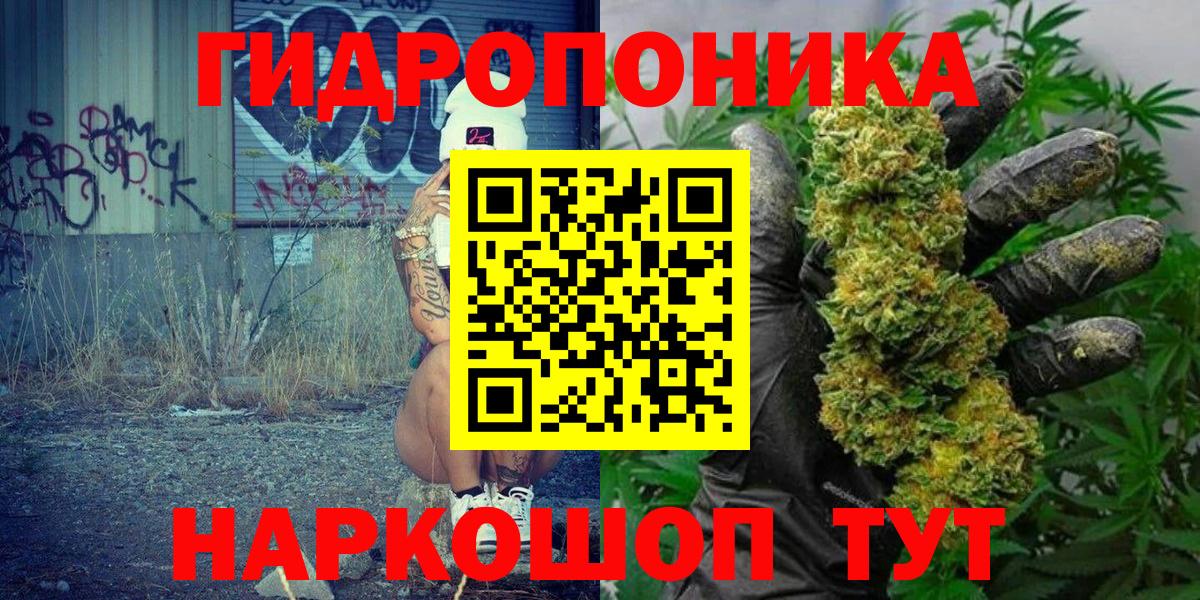 Бошки Шишки ГИДРОПОН Ступино
