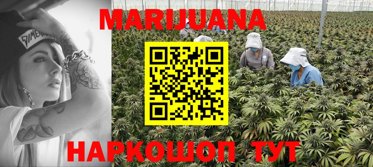 Конопля AK-47  Каннабис White Widow  Вход с VPN  Ступино  Канабис марихуана 